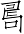 Ƨ_Ա7062
