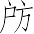 Ƨ_Ա7249