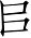 Ƨ_Ա7265