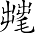 Ƨ_Ա7262