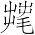 Ƨ_Ա7258