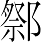 Ƨ_Ա7253