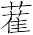 Ƨ_Ա7267