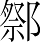 Ƨ_Ա7290