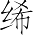 Ƨ_Ա7282