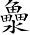 Ƨ_Ա7234
