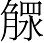 Ƨ_Ա7108
