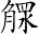 Ƨ_Ա7127