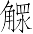 Ƨ_Ա7118