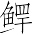 Ƨ_Ա7117