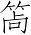 Ƨ_Ա7119