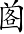 Ƨ_Ա7166