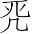 Ƨ_Ա7164