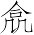 Ƨ_Ա7163