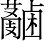 Ƨ_Ա7149