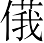 Ƨ_Ա7150