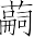 Ƨ_Ա7154