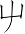 Ƨ_Ա7148