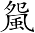 Ƨ_Ա7145