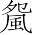 Ƨ_Ա7143