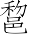 Ƨ_Ա7136