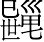 Ƨ_Ա7132