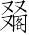 Ƨ_Ա7139