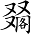 Ƨ_Ա7173