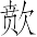 Ƨ_Ա7279