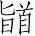 Ƨ_Ա7273