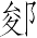 Ƨ_Ա7239