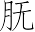 Ƨ_Ա7087
