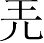 Ƨ_Ա7083