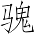 Ƨ_Ա7089