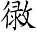 Ƨ_Ա7101
