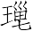 Ƨ_Ա7200