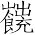 Ƨ_Ա7186