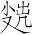 Ƨ_Ա7187