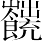 Ƨ_Ա7178