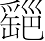Ƨ_Ա7177