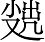 Ƨ_Ա7179