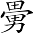Ƨ_Ա7194