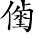 Ƨ_Ա7192