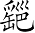 Ƨ_Ա7195
