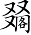 Ƨ_Ա7191