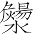 Ƨ_Ա7216