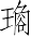 Ƨ_Ա7214