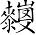 Ƨ_Ա7217