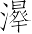 Ƨ_Ա7215