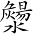 Ƨ_Ա7219